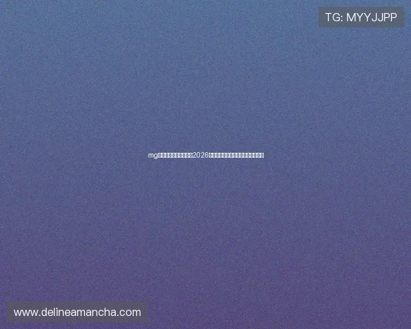 mg娱乐电子网站实时更新2026世界杯比分直播与赛场焦点热点分析 mg娱乐电子网站实时更新2026世界杯比分直播与赛场焦点热点分析